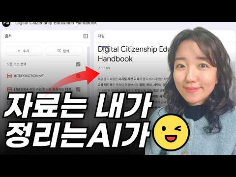 [AI활용] NotebookLM으로 업무효율 높이기