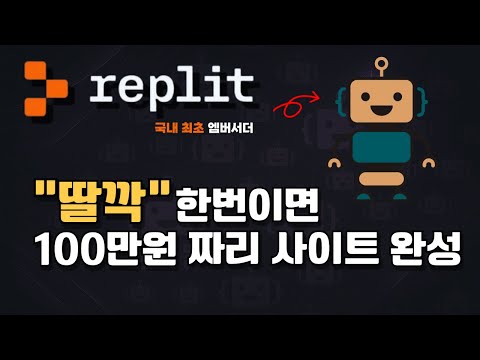 [AI활용] AI로 웹사이트 만들기