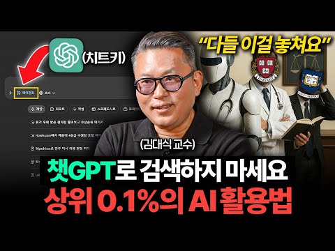 [AI활용] AI 활용법과 생존 전략